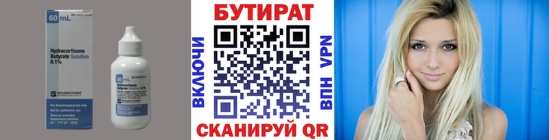 Бутират бутандиол Купить где Маркс
