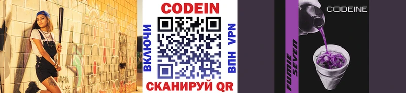 Купить где  Маркс  Кодеин Purple Drank 