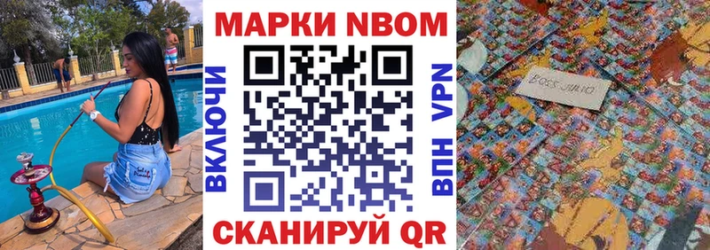 Купить закладки  Маркс  Марки NBOMe 1500мкг 